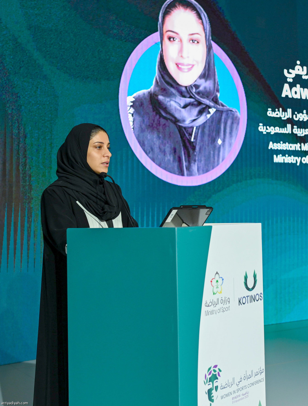 مؤتمر المرأة في الرياضة