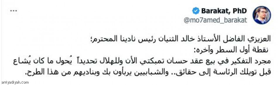 تمبكتي..
خط أحمر