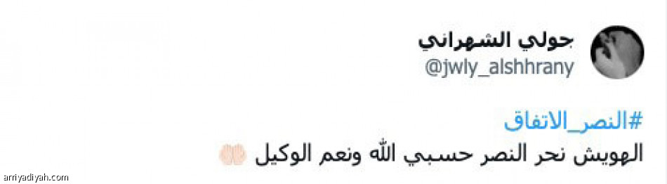 بالأفعال النصر
حضر ولم يفز